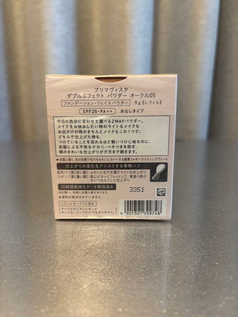 Primavista ダブルエフェクトパウダー OC 05 3個セット