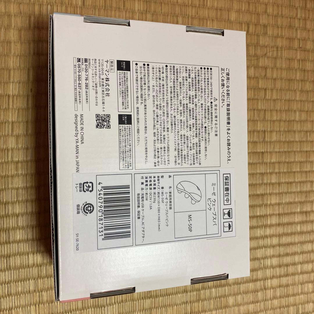 ミーゼ ウェーブスパ
