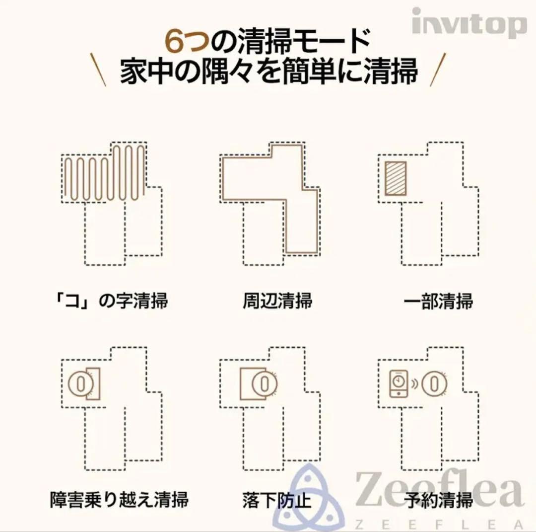 高性能！強力8500Paロボット掃除機、集塵・水拭、Bluetoothスマホ操作