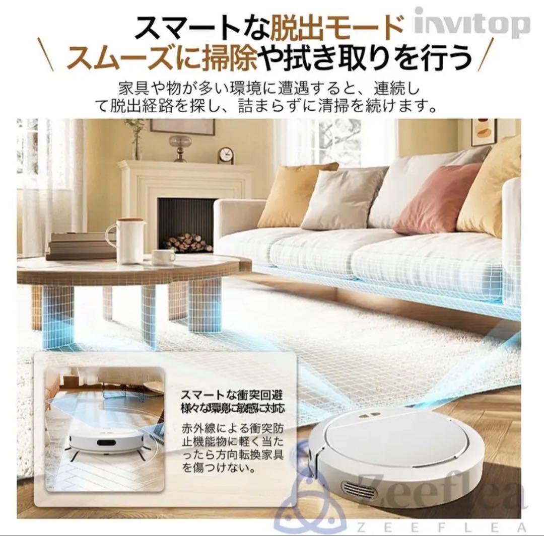 高性能！強力8500Paロボット掃除機、集塵・水拭、Bluetoothスマホ操作