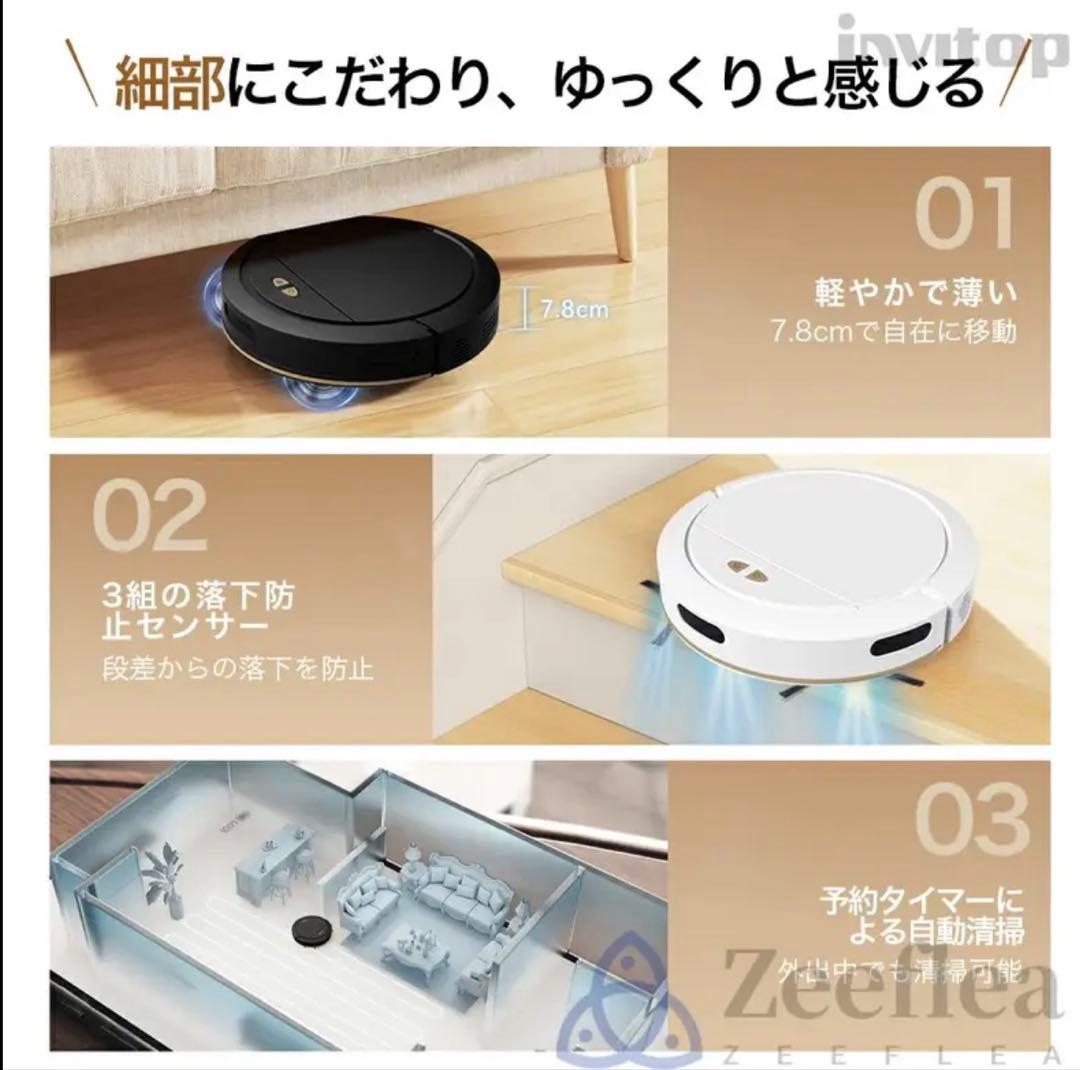 高性能！強力8500Paロボット掃除機、集塵・水拭、Bluetoothスマホ操作