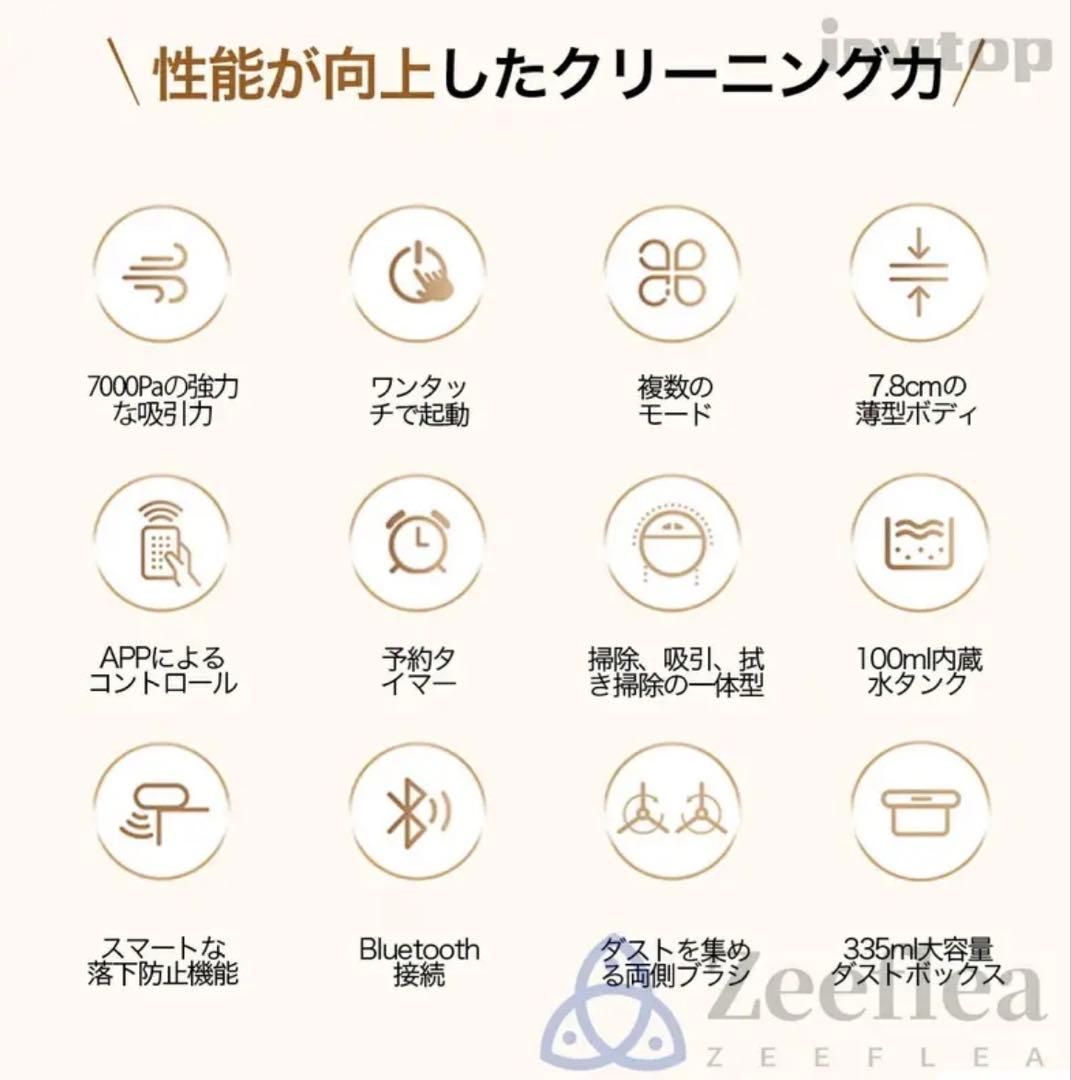 高性能！強力8500Paロボット掃除機、集塵・水拭、Bluetoothスマホ操作