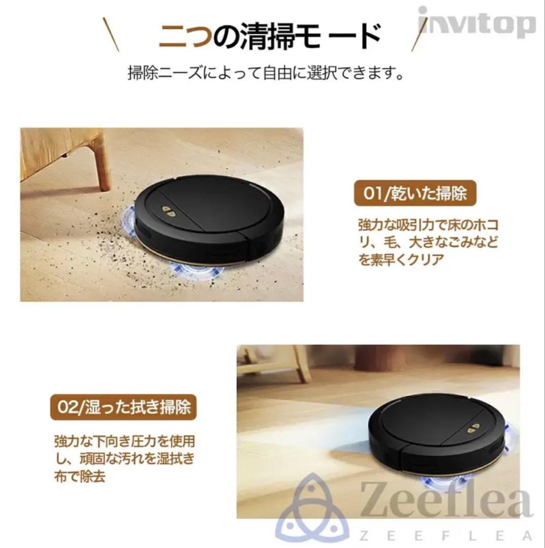 高性能！強力8500Paロボット掃除機、集塵・水拭、Bluetoothスマホ操作