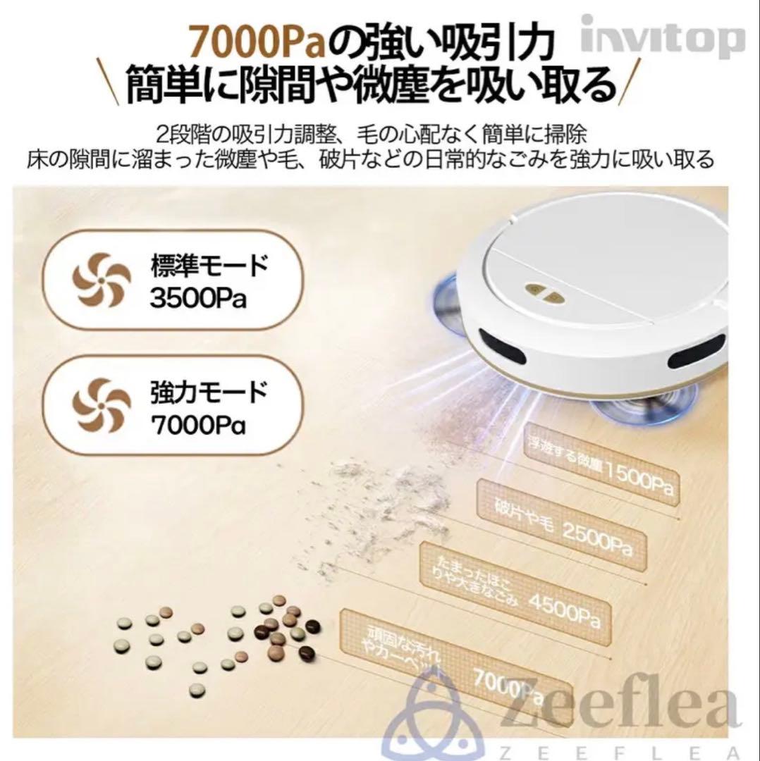 高性能！強力8500Paロボット掃除機、集塵・水拭、Bluetoothスマホ操作