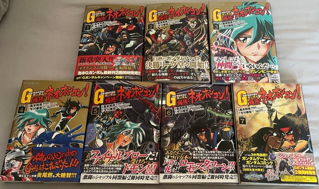 超級! 機動武闘伝Gガンダム 24巻セット 初版