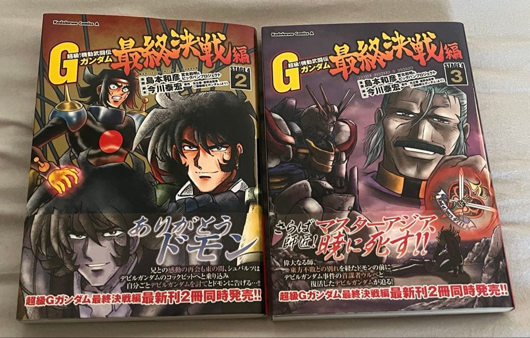 超級! 機動武闘伝Gガンダム 24巻セット 初版