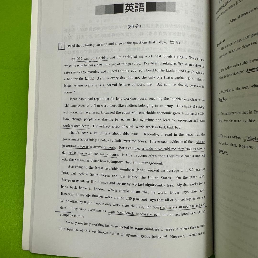 静岡大学　前期日程　2015年～2023年 赤本　9年分