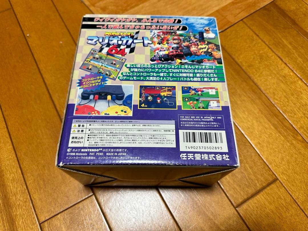 ダ*ス様 ジャンク扱い　任天堂64とソフトセット　動作未確認