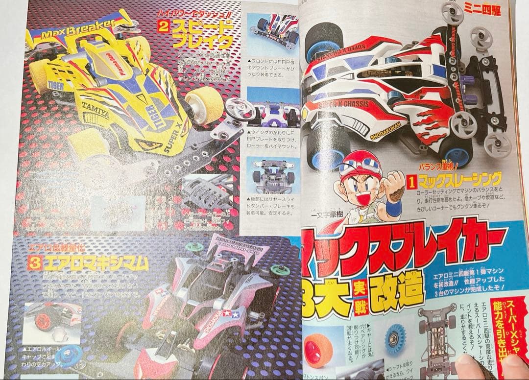 小学三年生　1998年3月号　ポケモンスタンプ　ミュウ　ミニ四駆　ぷよぷよ