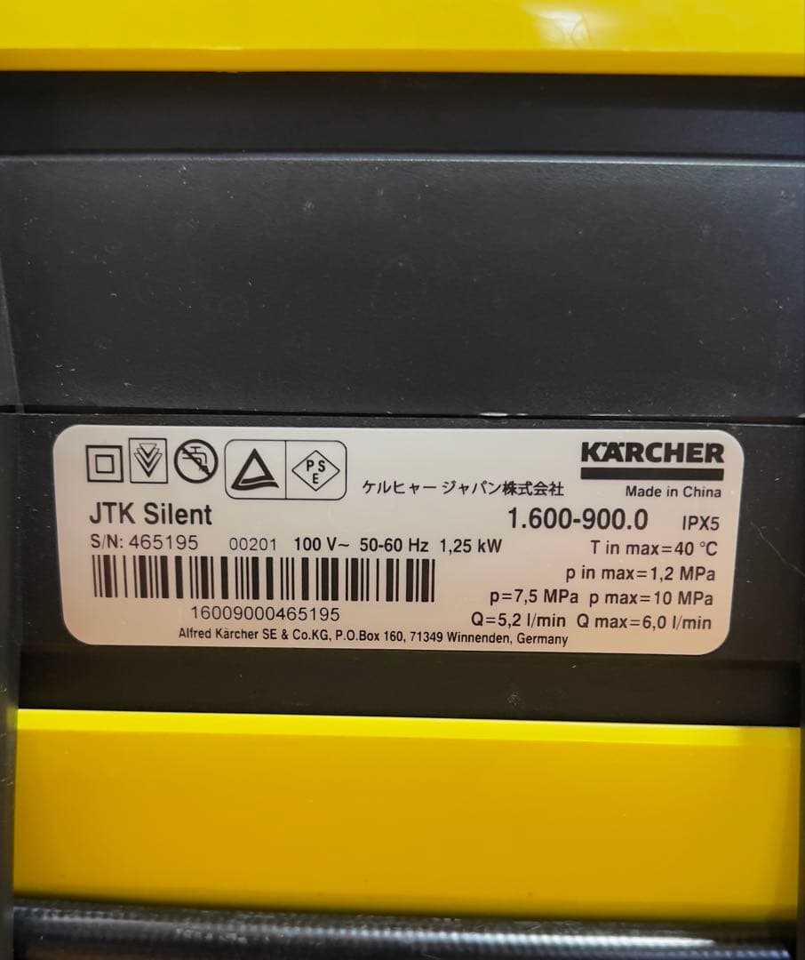 【美品 送料込 用途自由でとても便利】ケルヒャー 高圧洗浄機 JTK サイレント