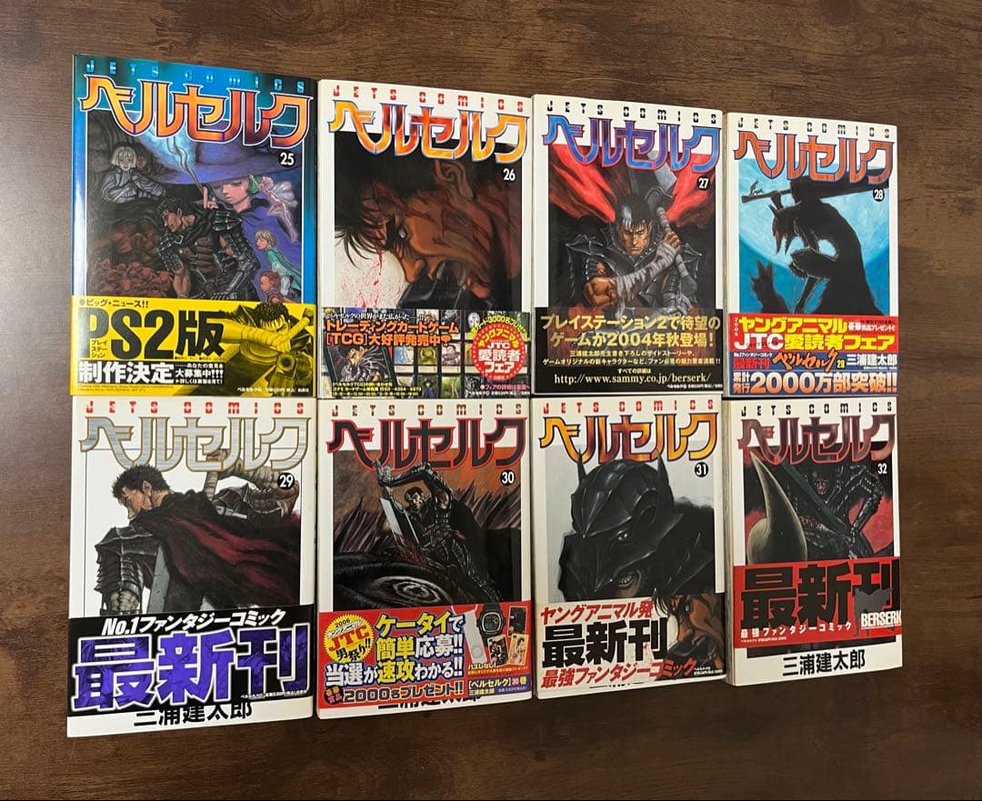 【初版多数】ベルセルク 全43巻セット＋オフィシャルガイドブック
