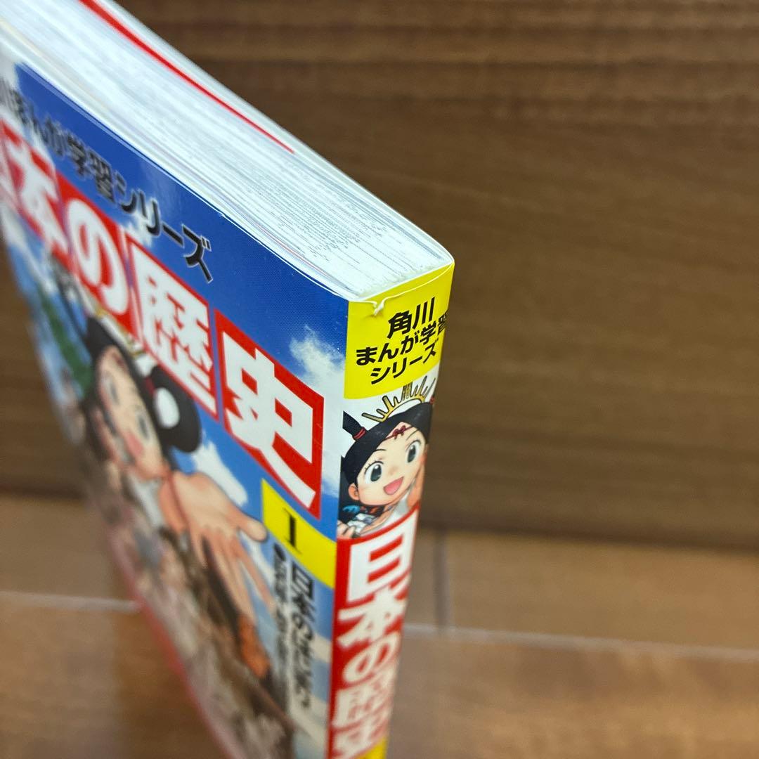 角川まんが学習シリーズ 日本の歴史 全15巻+別巻1冊セット