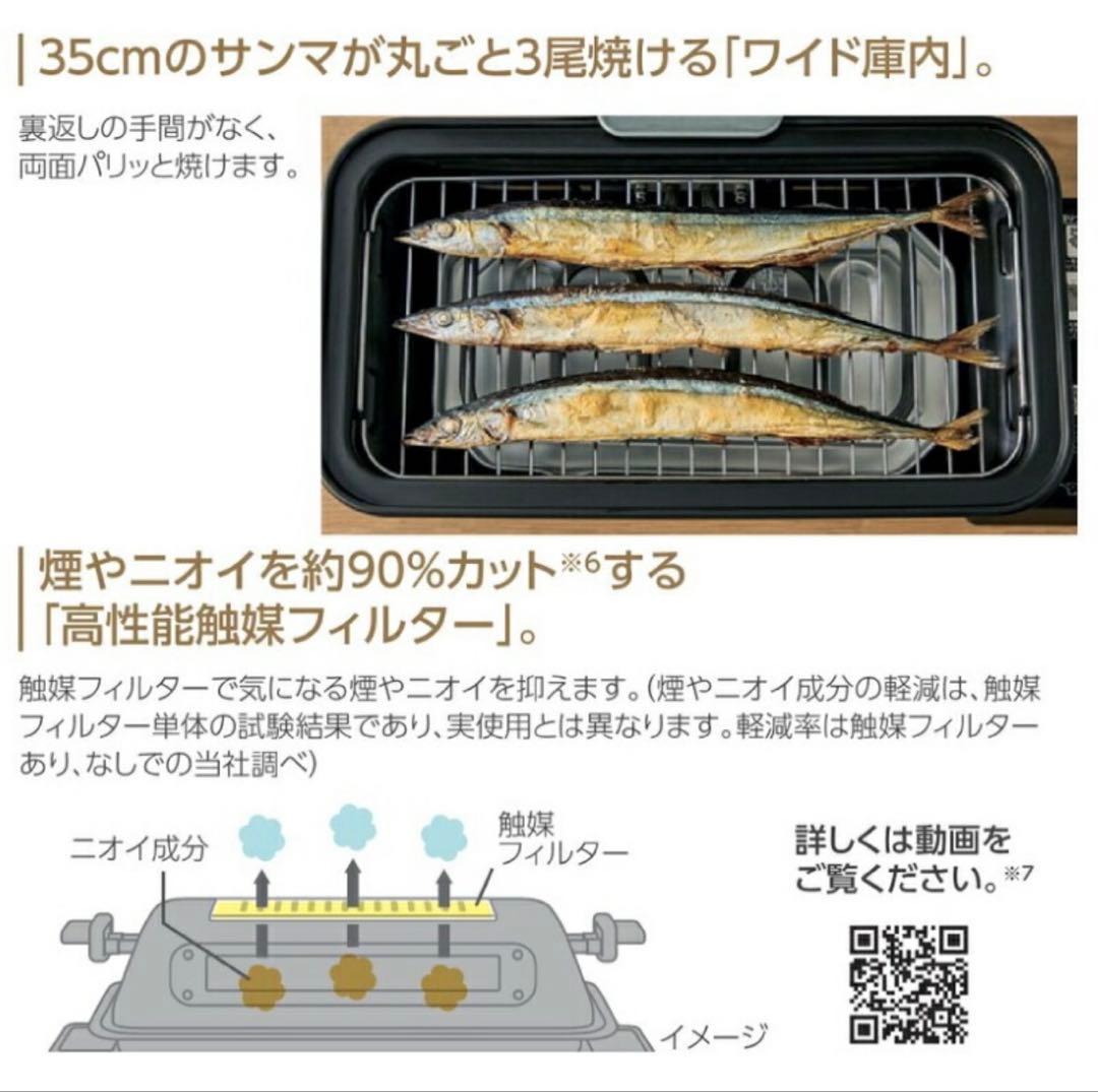 【新品未使用】お買い得！！ 象印 マルチロースター