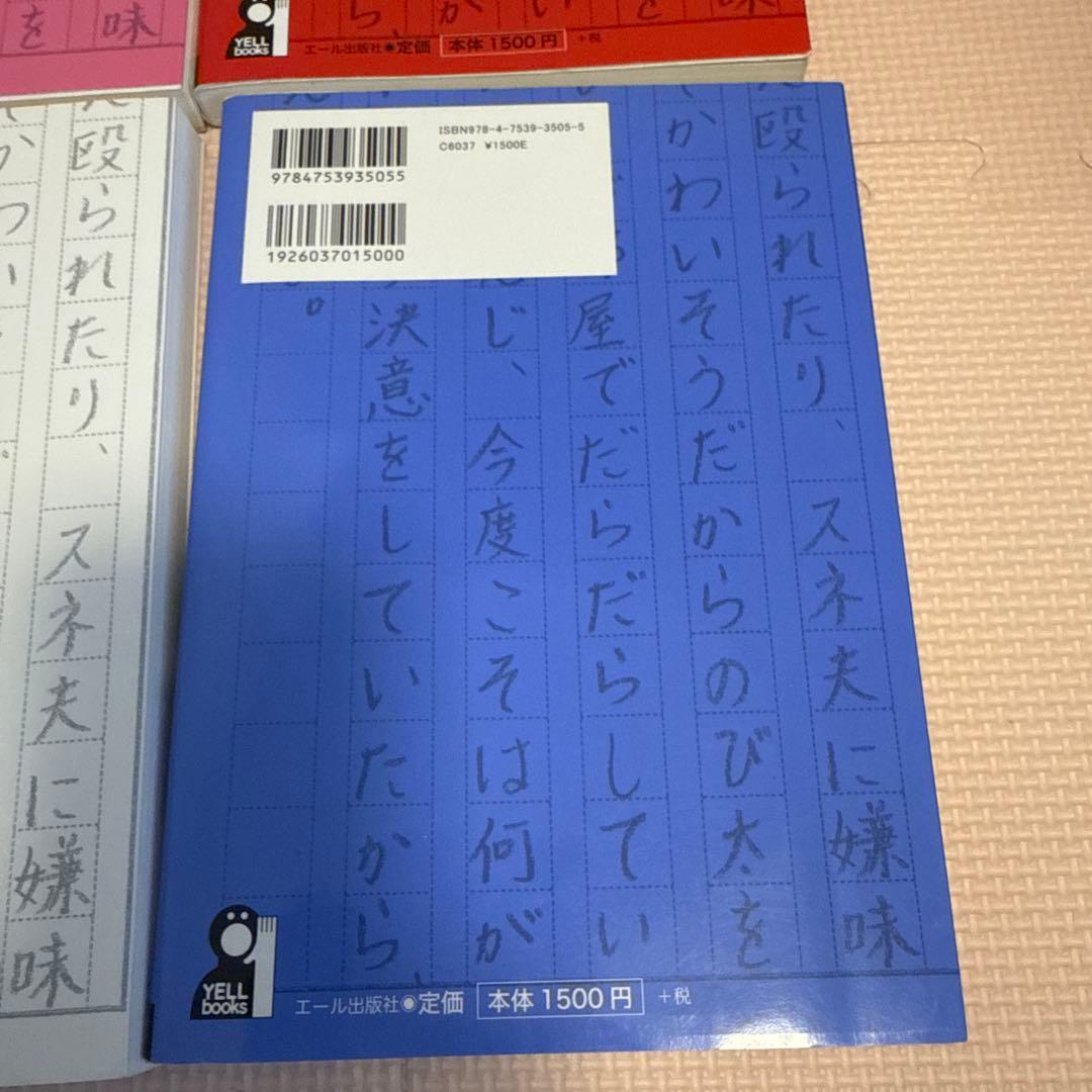 中学受験国語 記述問題の徹底攻略 発展編含む4冊セット