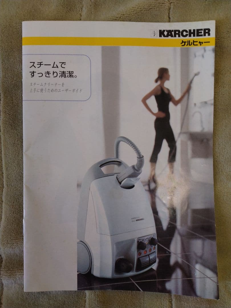 オラ悟空　中古　U21-2 KARCHER ケルヒャー スチームクリーナー