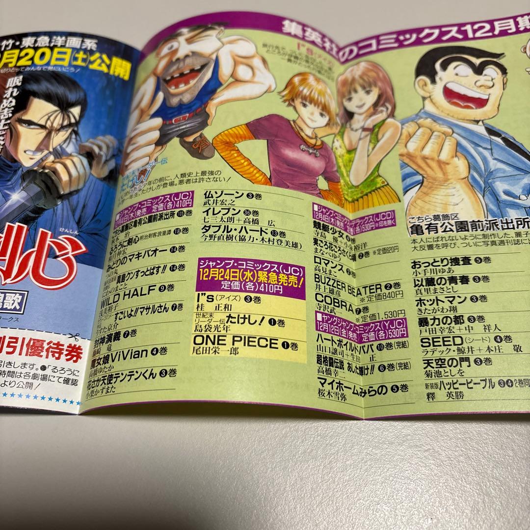 集英社コミックスニュース28冊セット　ONE PIECE ワンピース