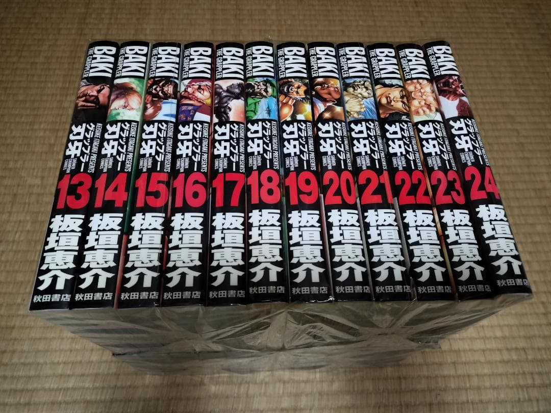 グラップラー刃牙 完全版 全巻 1-24巻 セット 板垣恵介