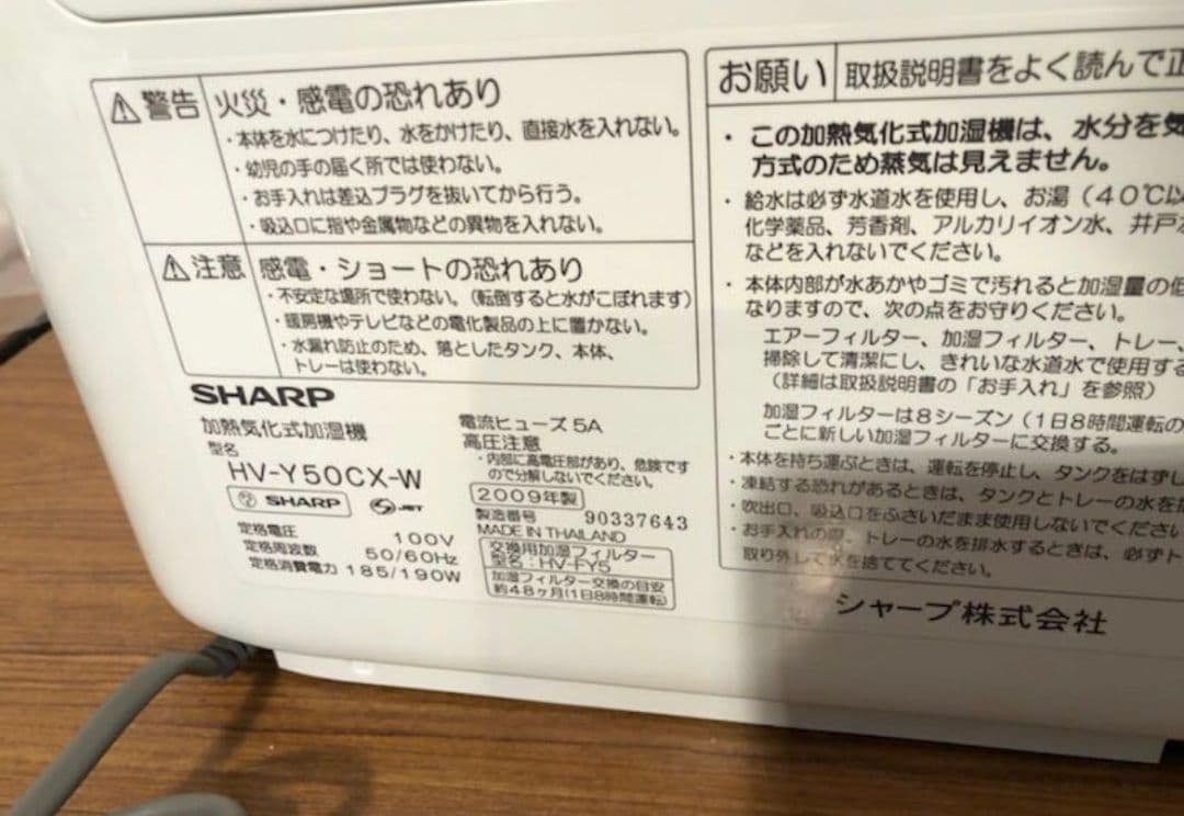 シャープ HV-Y50CX-W ハイブリッド加湿器　～14畳 プラズマクラスター