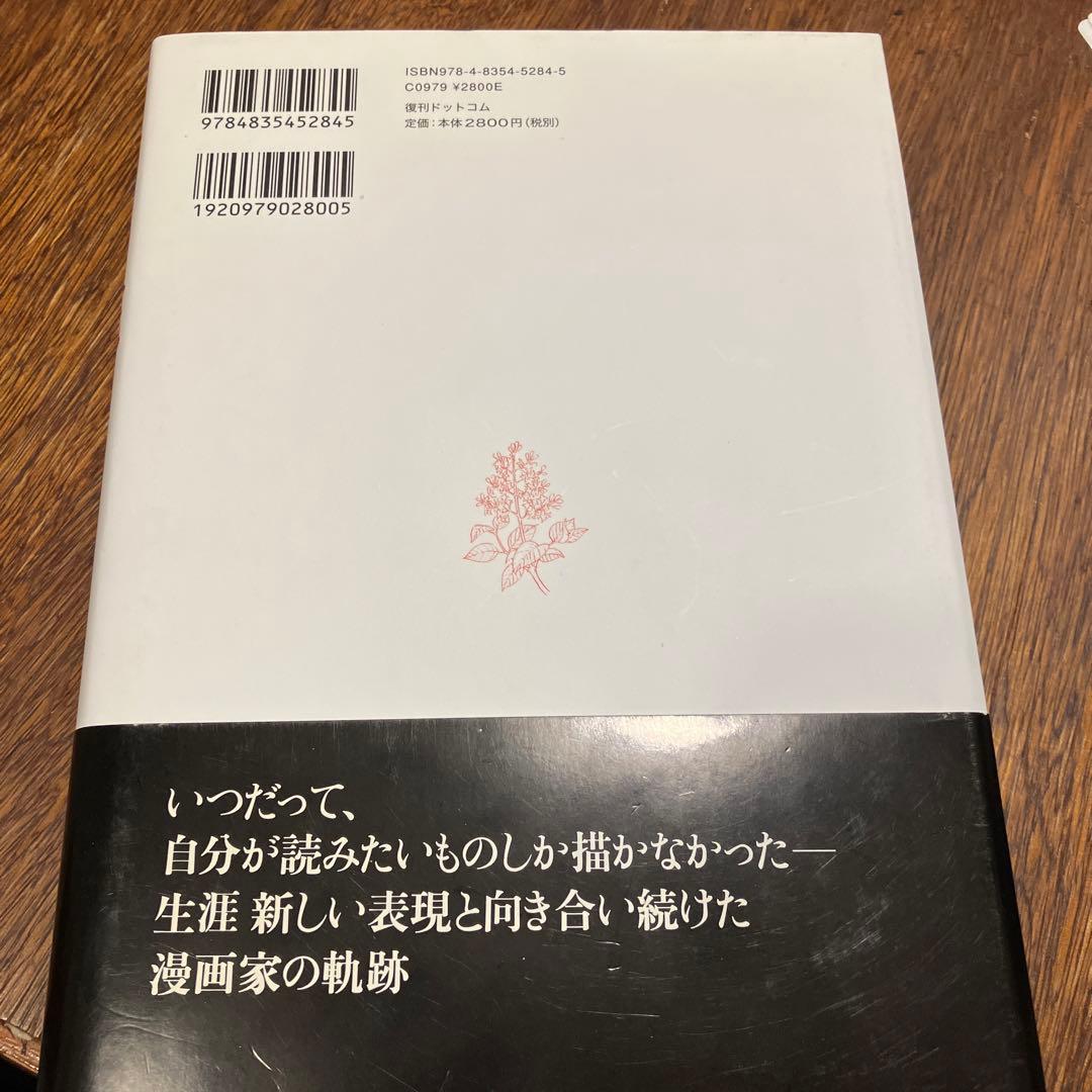 幻の花 白山宣之傑作集