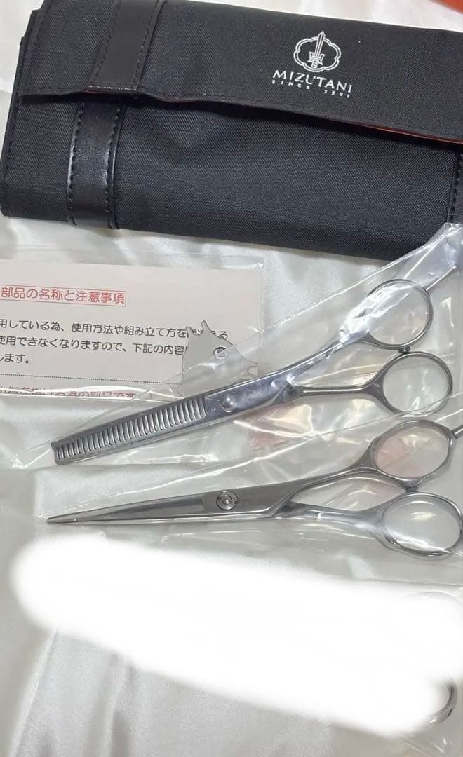 Mizutani シザー2本セット 専用ケース付き