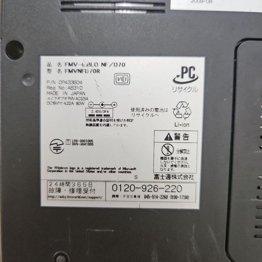 ノートパソコン 3台まとめ売り　ASUS　FUJITSU×２