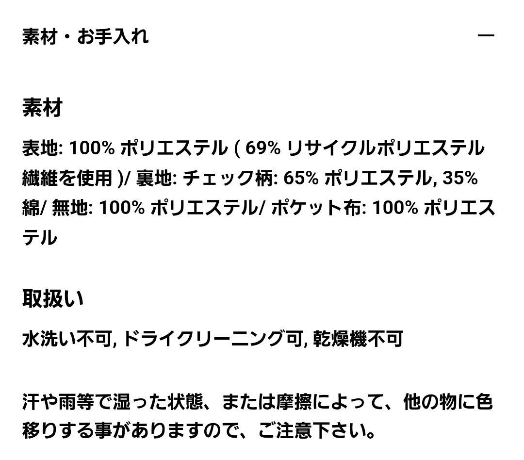 UNIQLO トレンチコート リラックスフィット　ユニクロ 25-26　完売品