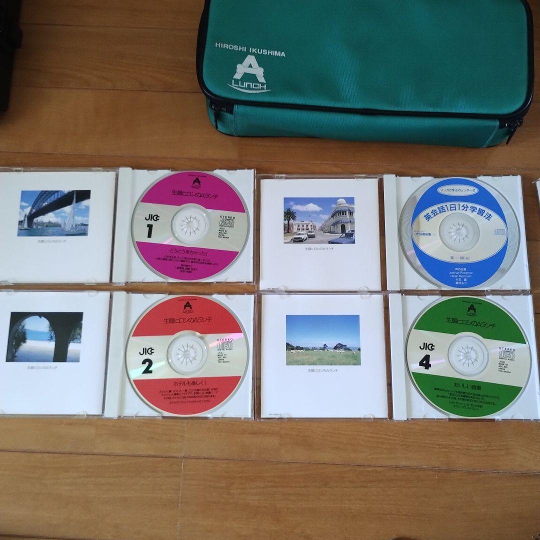 生島ヒロシのAランチ　英会話　CD