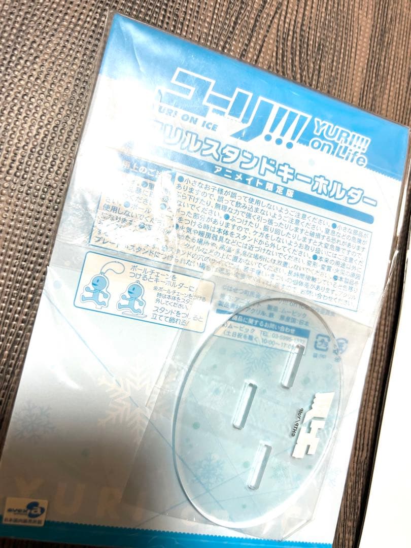 ユーリ!!! on ICE 設定資料集　ガイドブック　ファンブック　セット