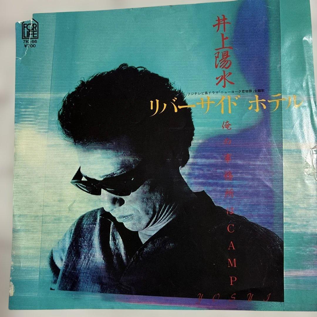 EPレコード盤９枚セット。井上陽水(貴重盤多し)