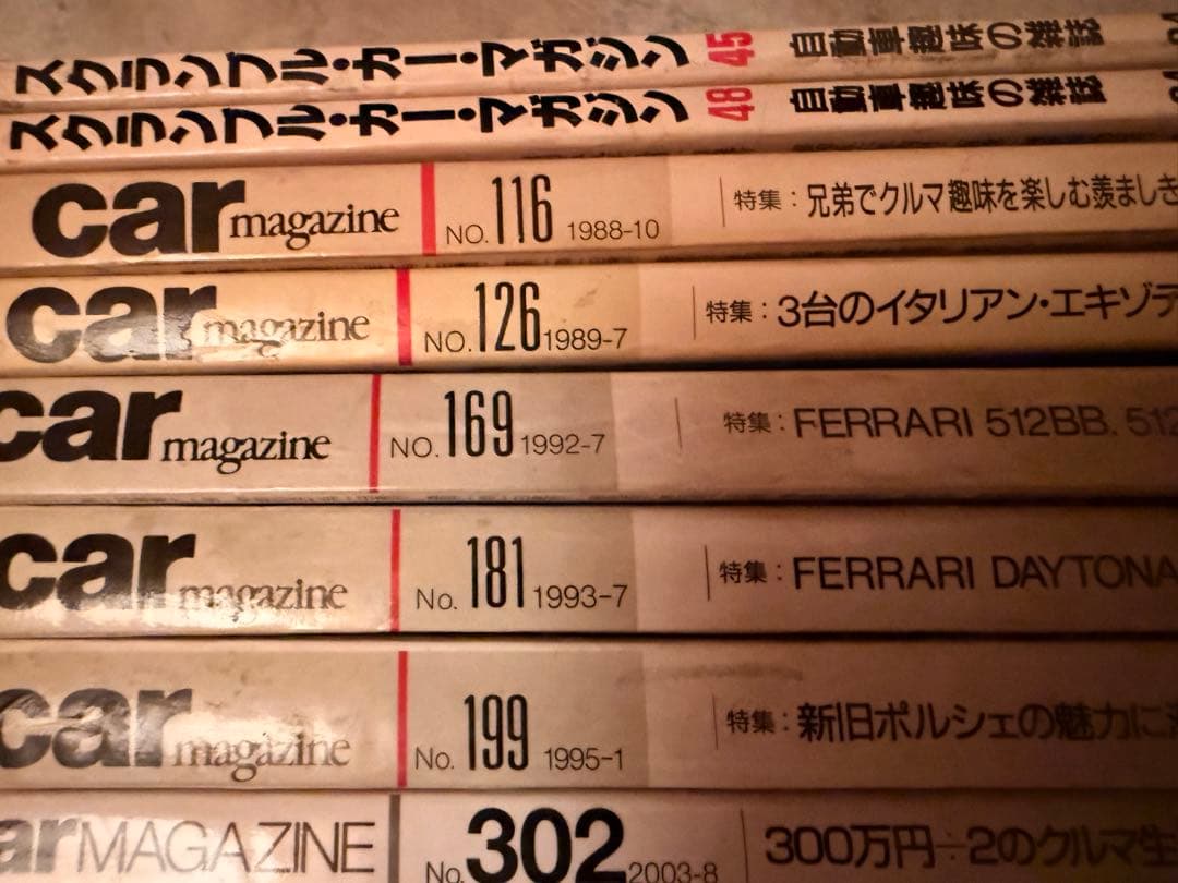 カーマガジン ようじ