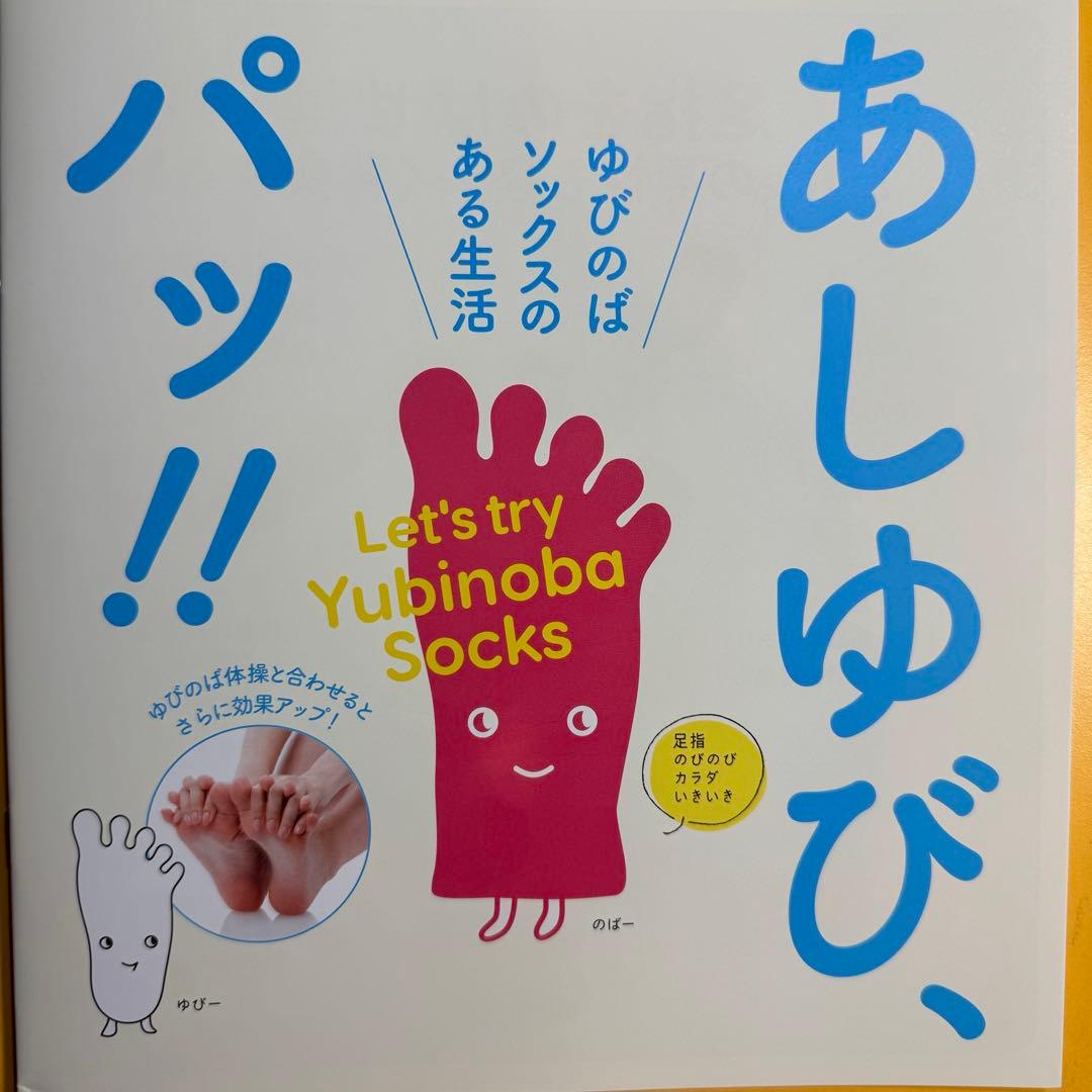 ゆびのばソックス　アーチサポーター　5 Mサイズ 3足セット