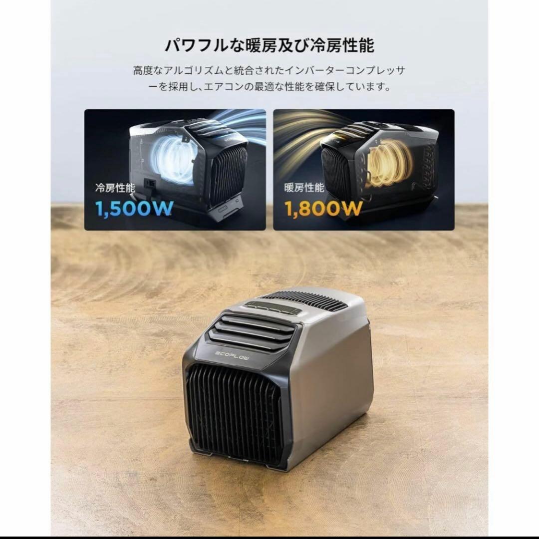 南*ん様 ecoflow wave2 ポータブルエアコン　冷房＆暖房両用　防災対