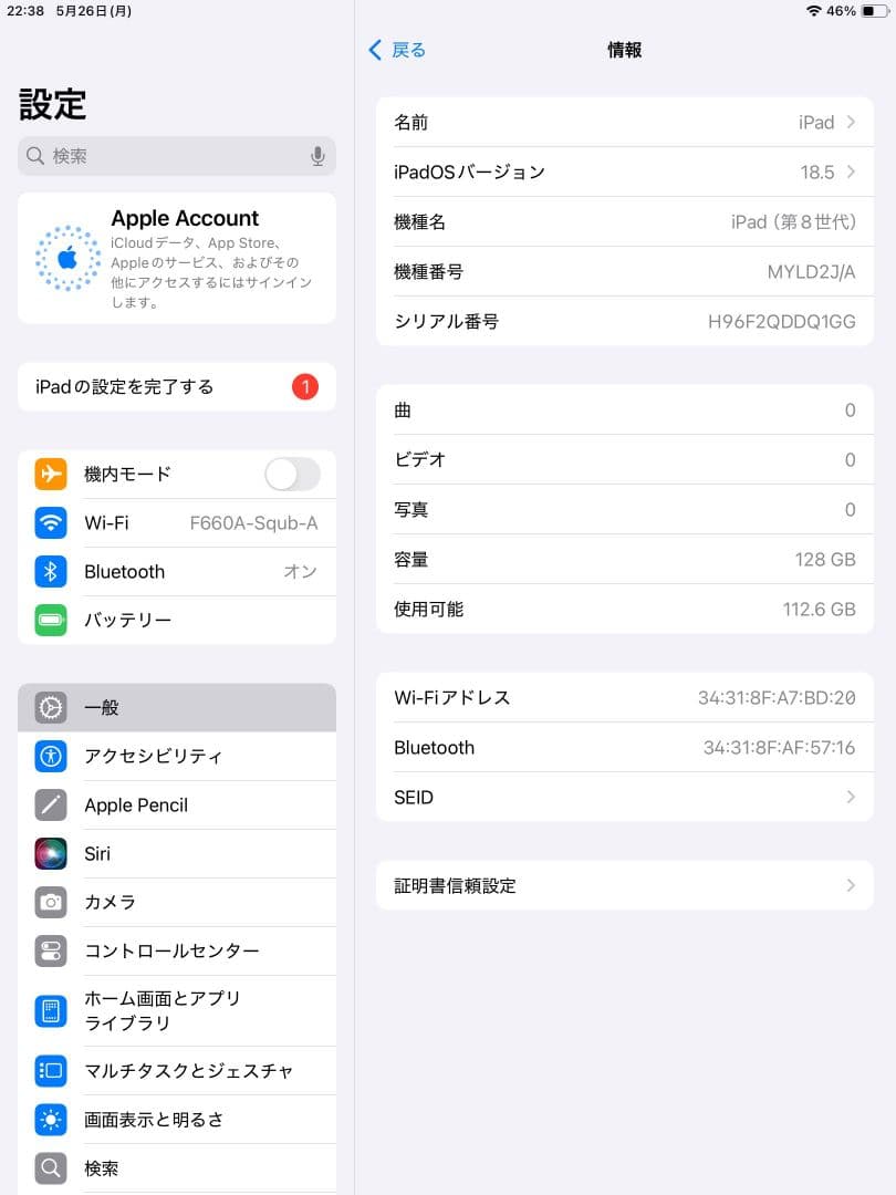 【極美品】iPad第8世代 128GB スペースグレイ MYLD2J/A 本体
