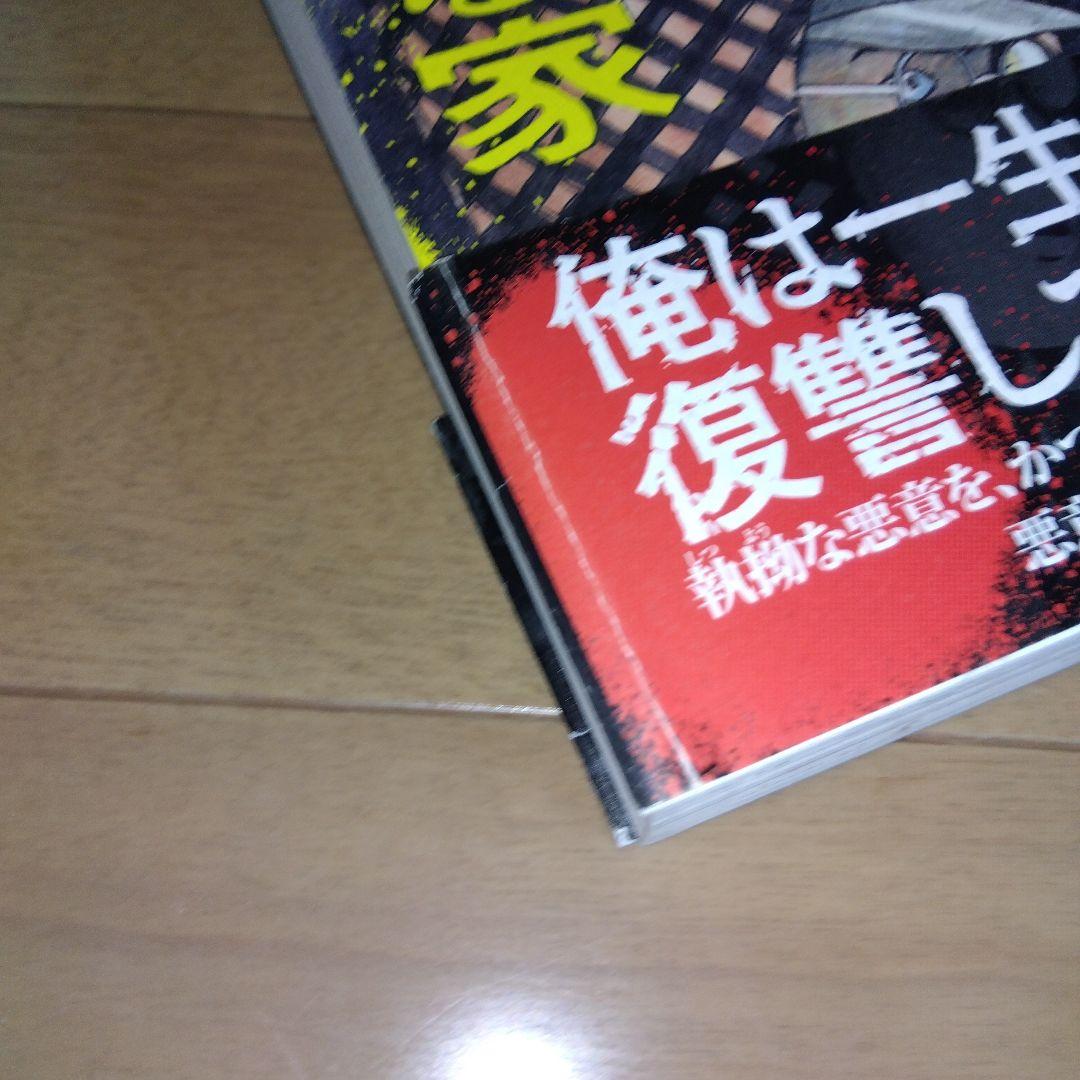 伊藤潤二　傑作集　全11巻