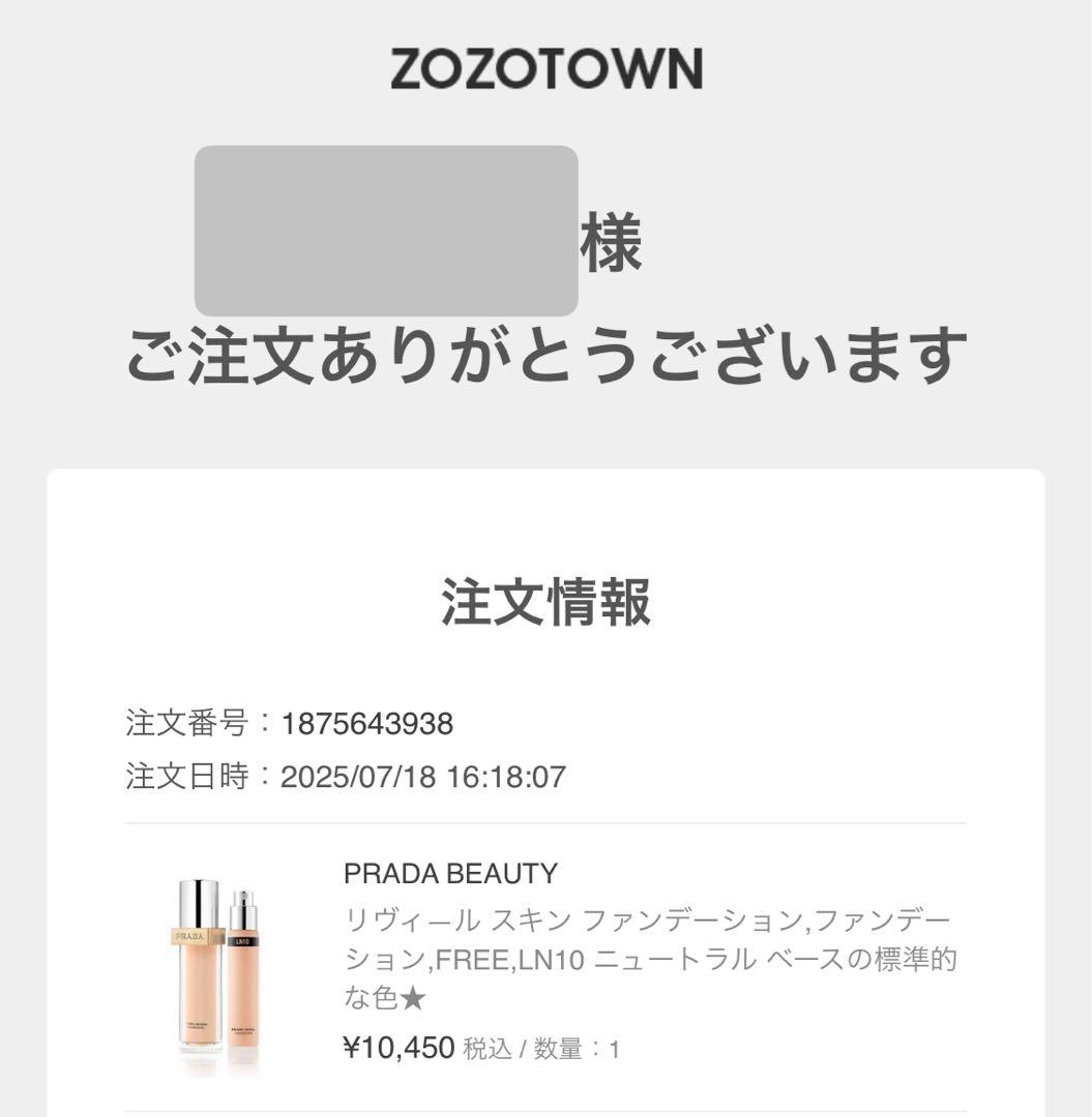 PRADA REVEAL LN10 リキッドファンデーション 30mL