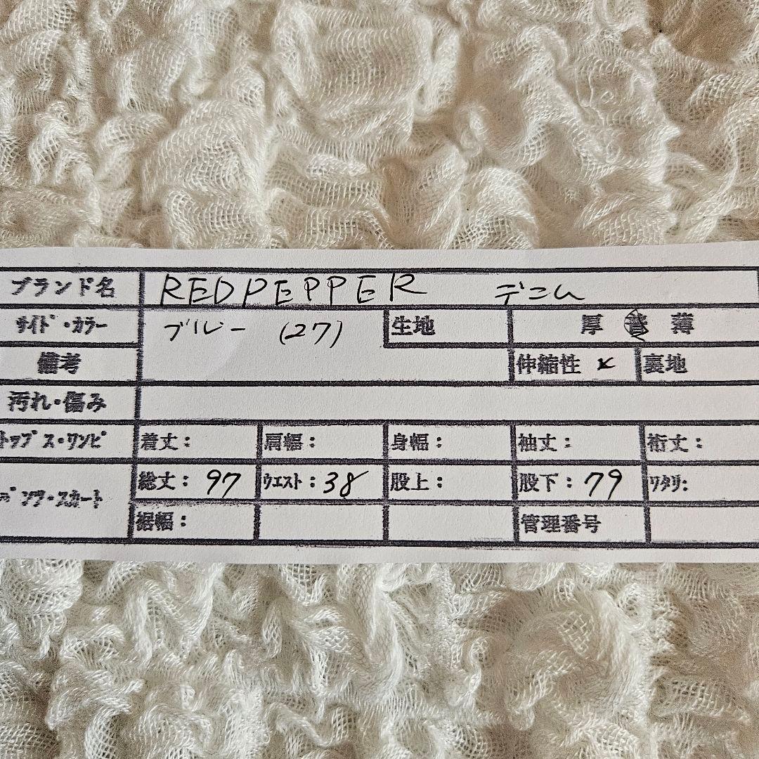 REDPEPPER ストレートレッグデニム27