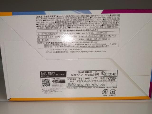 1ケース　24箱×30枚　エリエール　Zuttoムレ爽快　アイスブルー