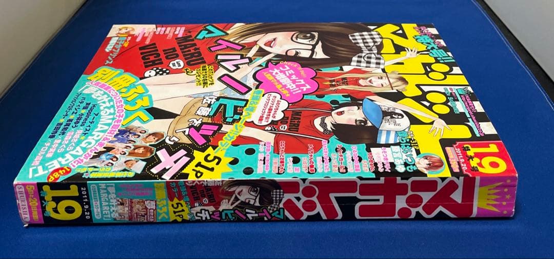 マーガレット 2011年19号