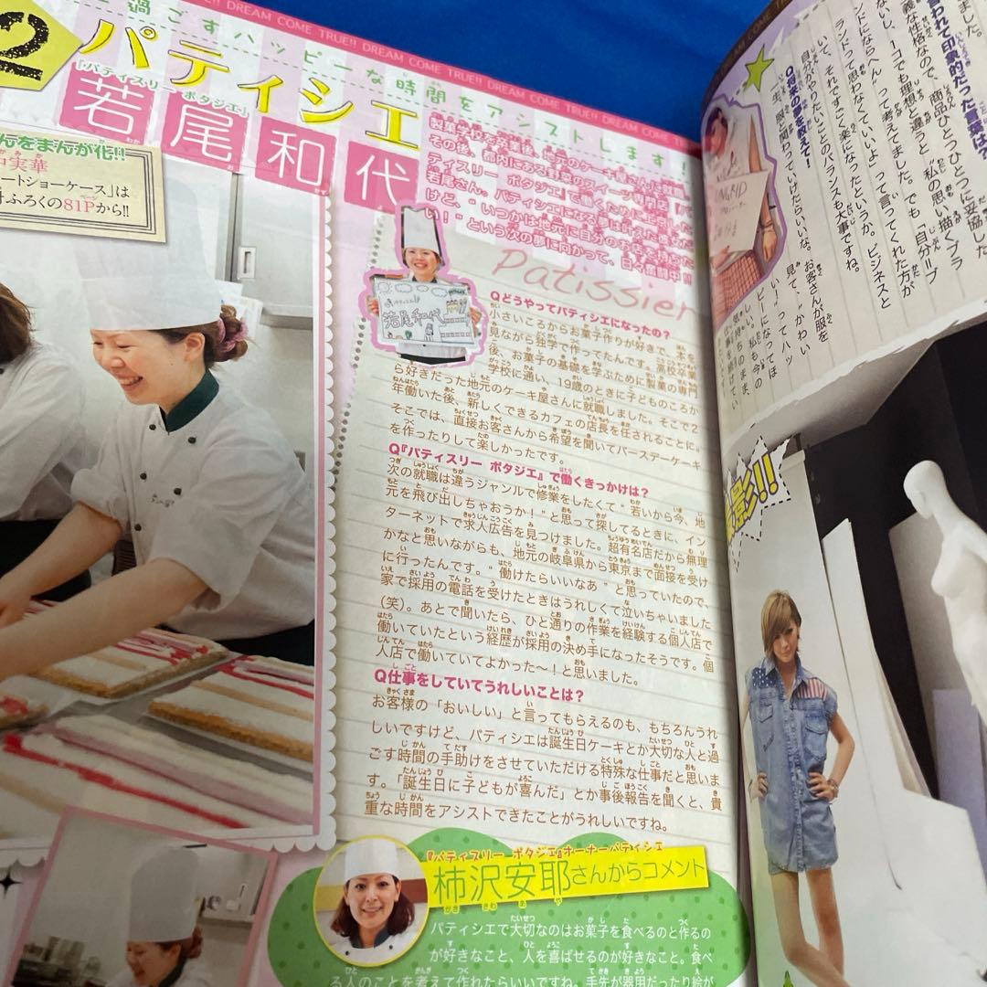 マーガレット 2011年19号