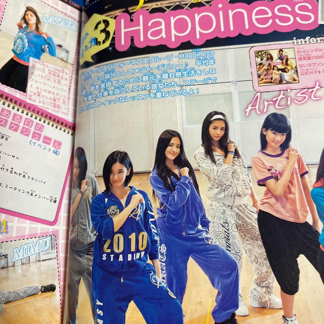マーガレット 2011年19号