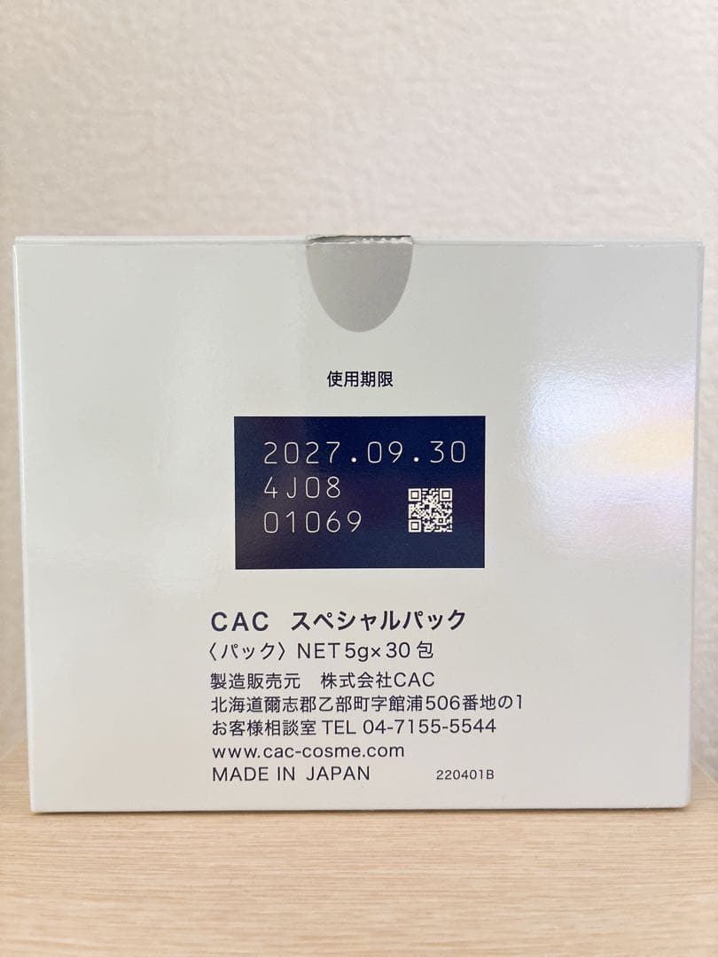 CAC シーエーシー スペシャルパック値下げ交渉⭕️