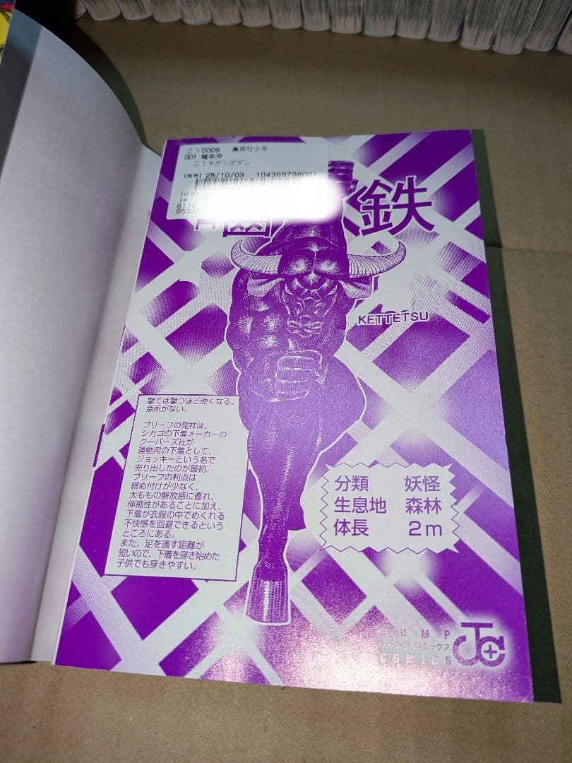 ダンダダン 1~21巻セット