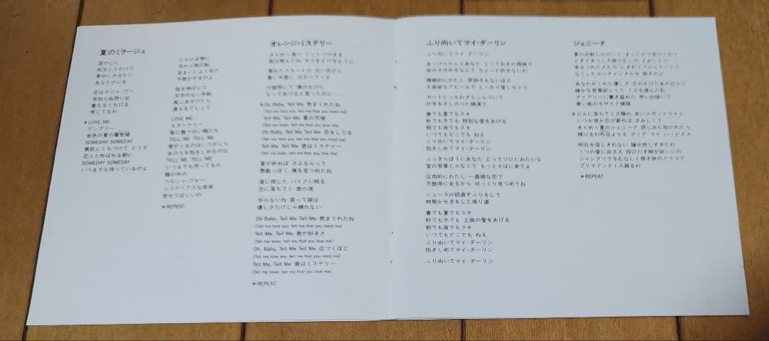 帯有り 廃盤品 きまぐれオレンジ☆ロード Singing Heart