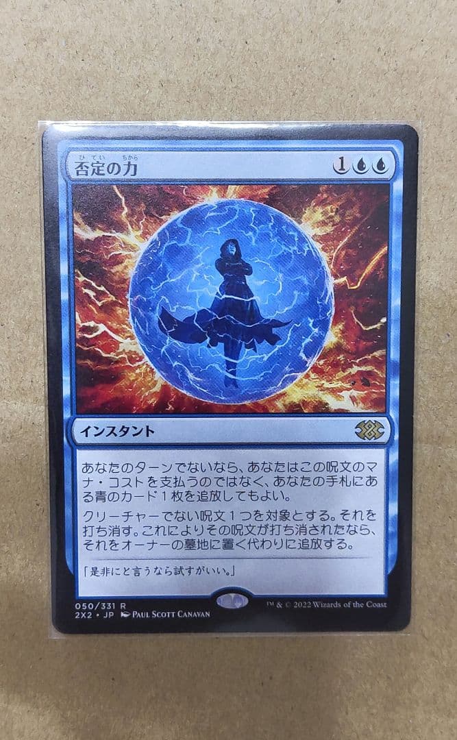 Force of Negation 否定の力 1x 日本語　2xm