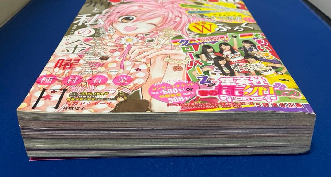 マーガレット2013年11号 ももいろクローバーZ