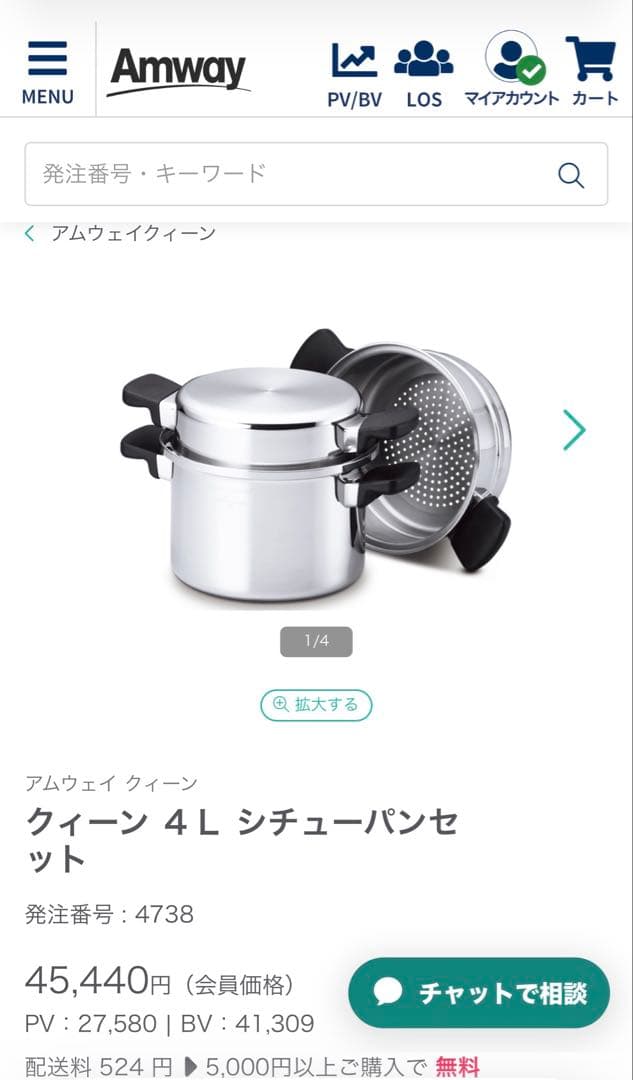Amway クィーン ４Ｌ シチューパンセットアムウェイ　4リットル