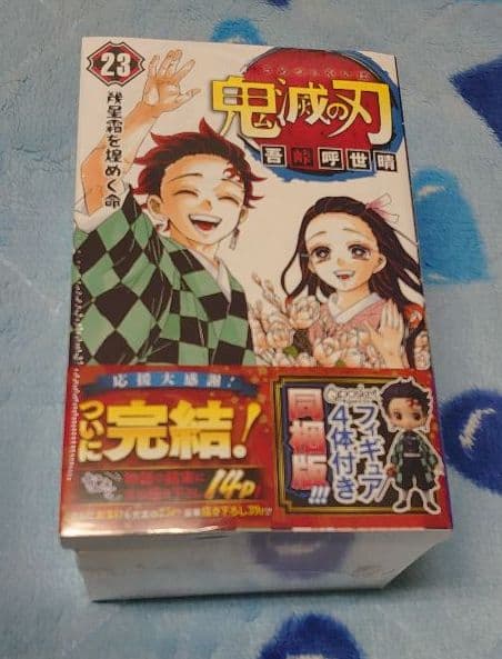 新品 鬼滅の刃 初版「20巻·21巻特装版 22巻·23巻完全受注生産版」セット