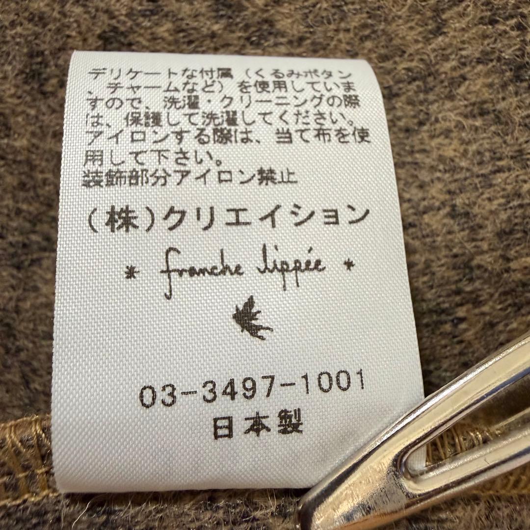 フランシュリッペ 2019ポンポンコート ノーカラー ボリュームスリーブ