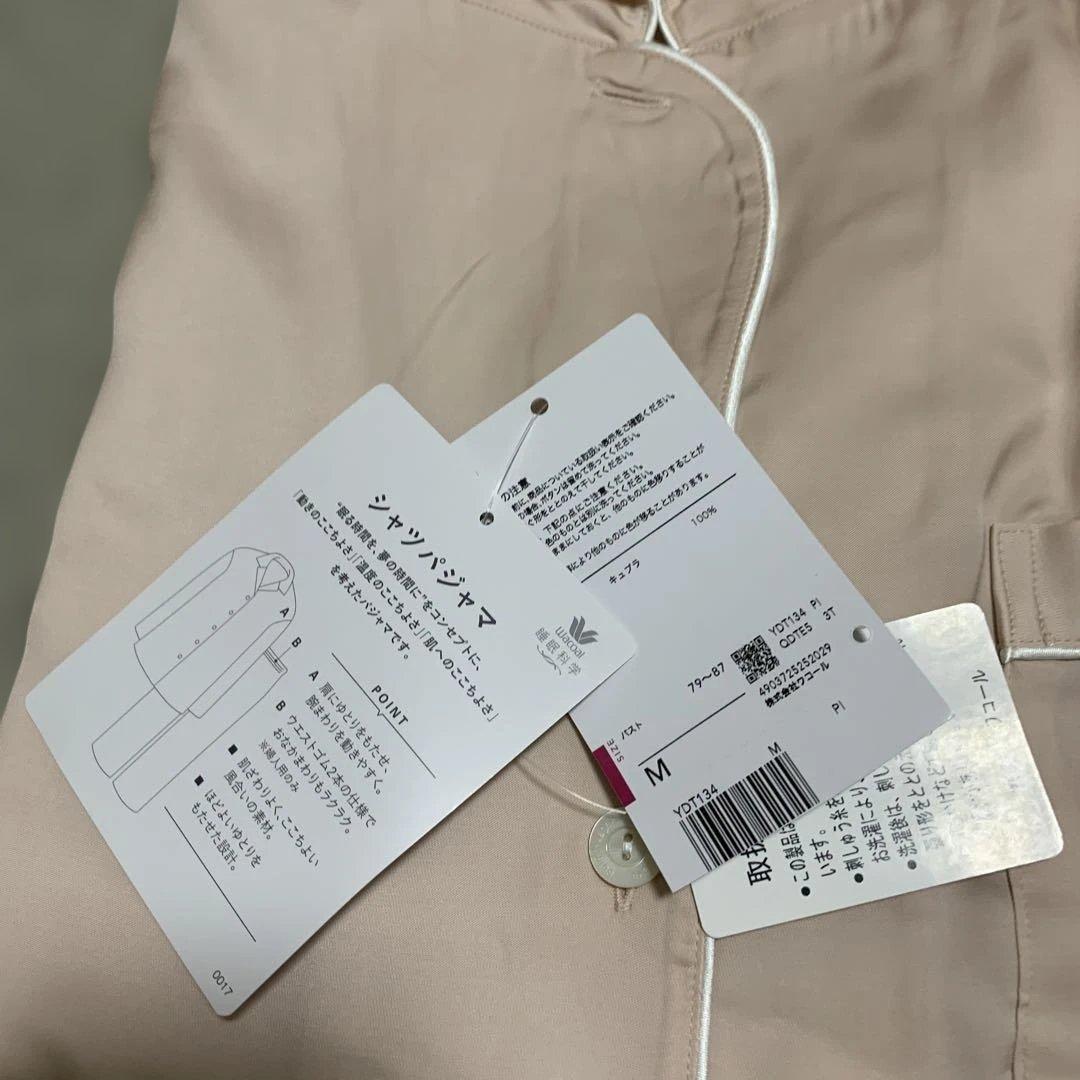 半袖9分丈　ワコール　睡眠科学　パジャマ　M