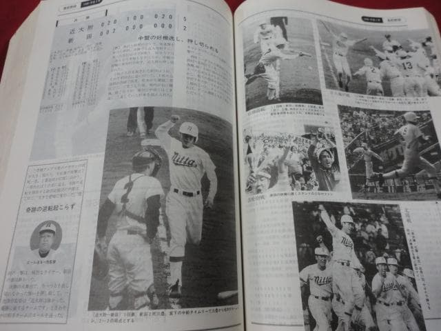 【高校野球】愛媛の野球百年史～記録と写真で見る「野球王国」
